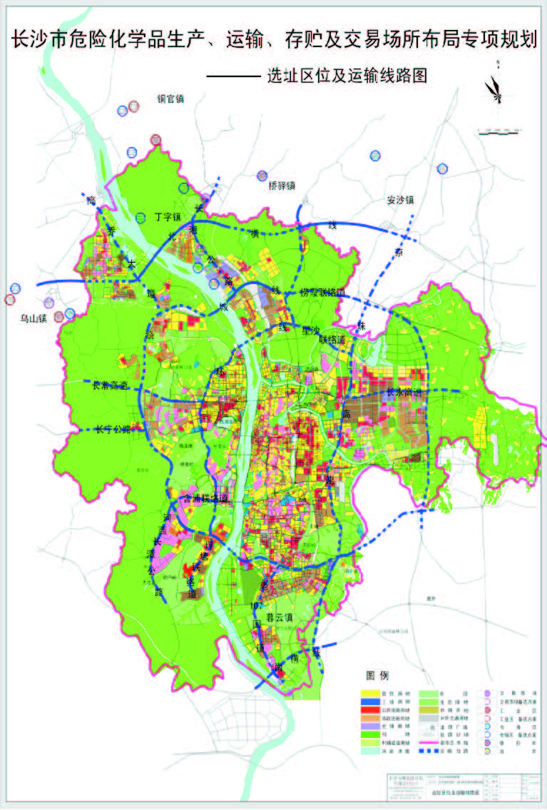 長沙市危險化學品生產、運輸、存貯及交易場所布局專項規劃